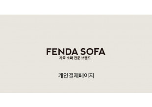 인연자 고객님 (개인결제창) / 테오[비규격] / 유로-크림