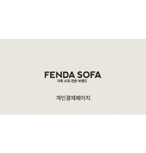 구옥희 고객님 (개인결제창) / 제크 / 대쿠션1 , 허리쿠션 1 / 러스틱-타바코
